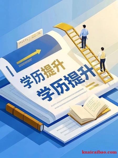 国家开放大学专本科报名条件及专业正规学历信网可查 国家开放大学专本科报名条件及专业正规学历信网可查