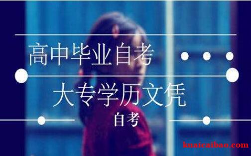自学考试专升本传媒大学成人本科数字媒体艺术小自考 自学考试专升本传媒大学成人本科数字媒体艺术小自考
