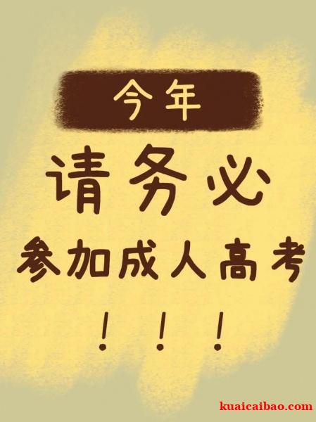 中国石油大学成人高考专升本成人学历本科报名指南 中国石油大学成人高考专升本成人学历本科报名指南