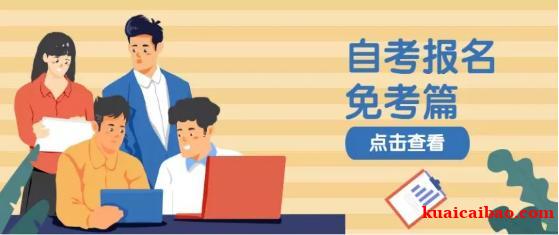 湖南涉外经济学院视觉传达设计专科自考有助学加分吗 湖南涉外经济学院视觉传达设计专科自考有助学加分吗