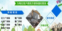 北京市平谷区库存积压二手废旧物资回收首页直选